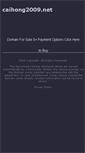 Mobile Screenshot of caihong2009.net